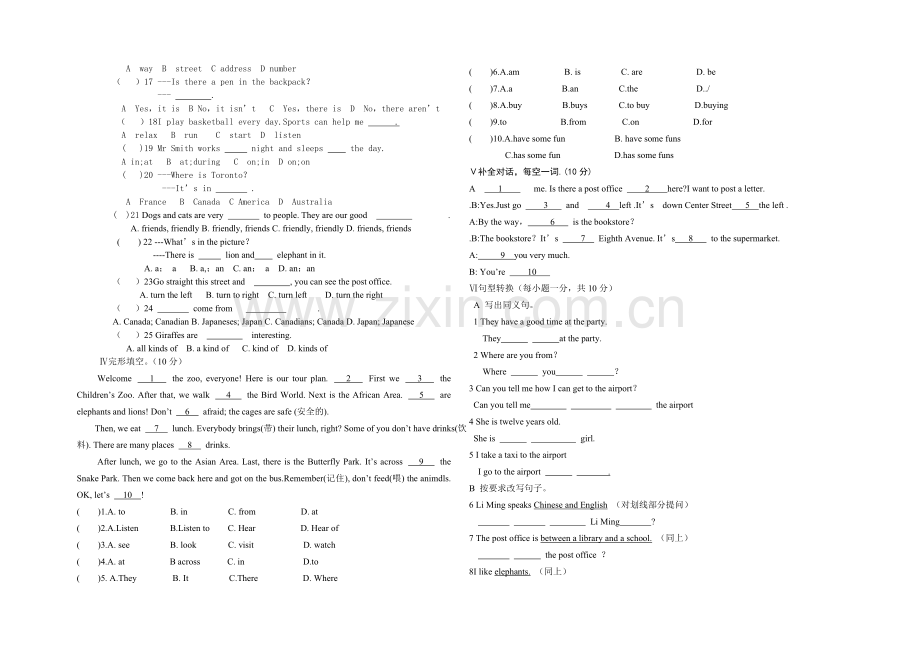 七年级新目标英语下册第一次月考试题.doc_第2页