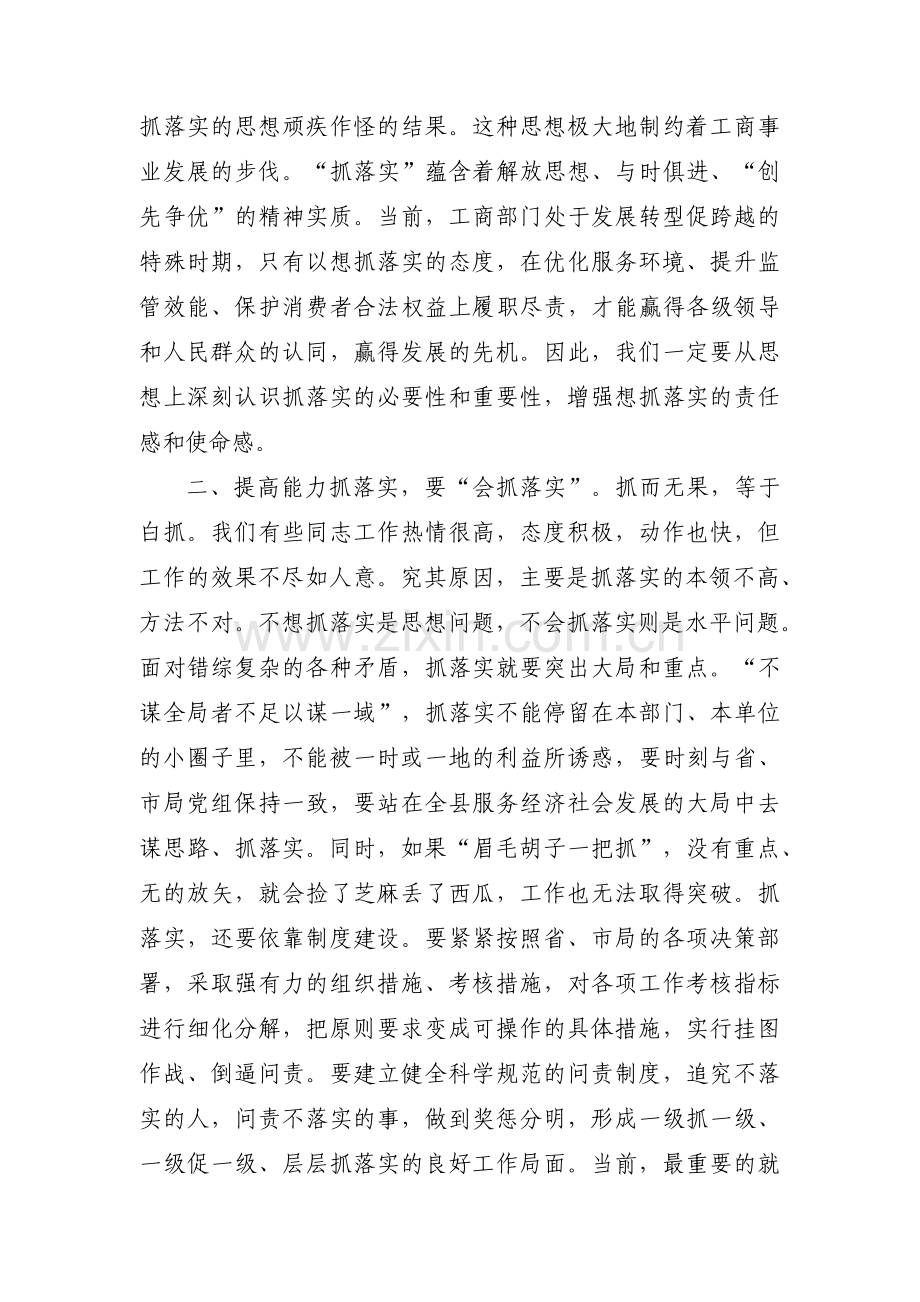 关于浅谈如何抓好基层武装工作【八篇】.pdf_第3页