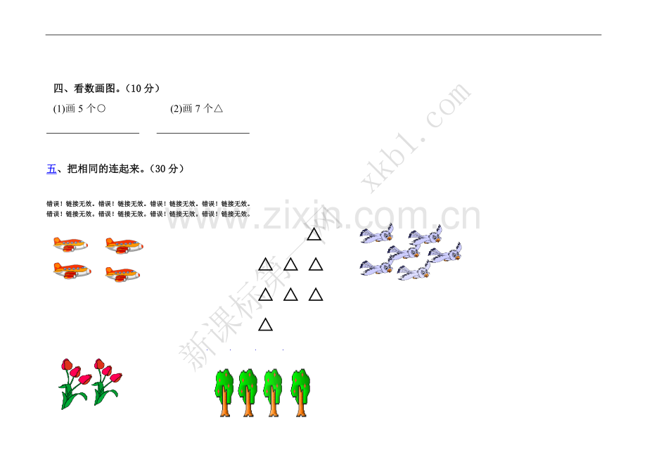 第一、二单元测试卷.doc_第2页