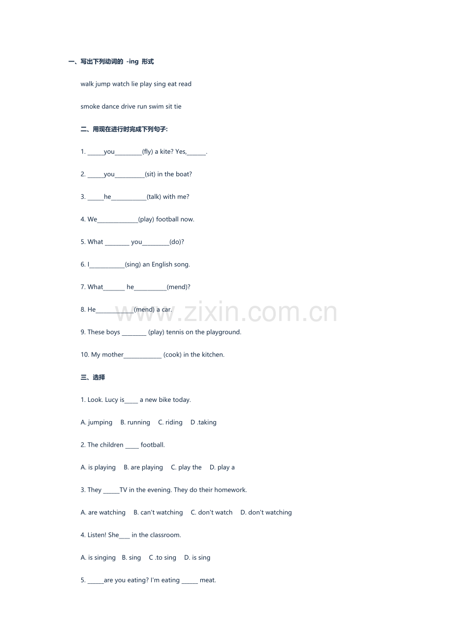 现在完成时作业.doc_第1页