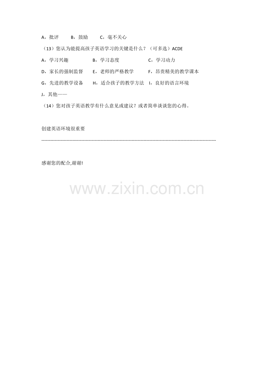 小学英语学习问卷调查表.docx_第2页