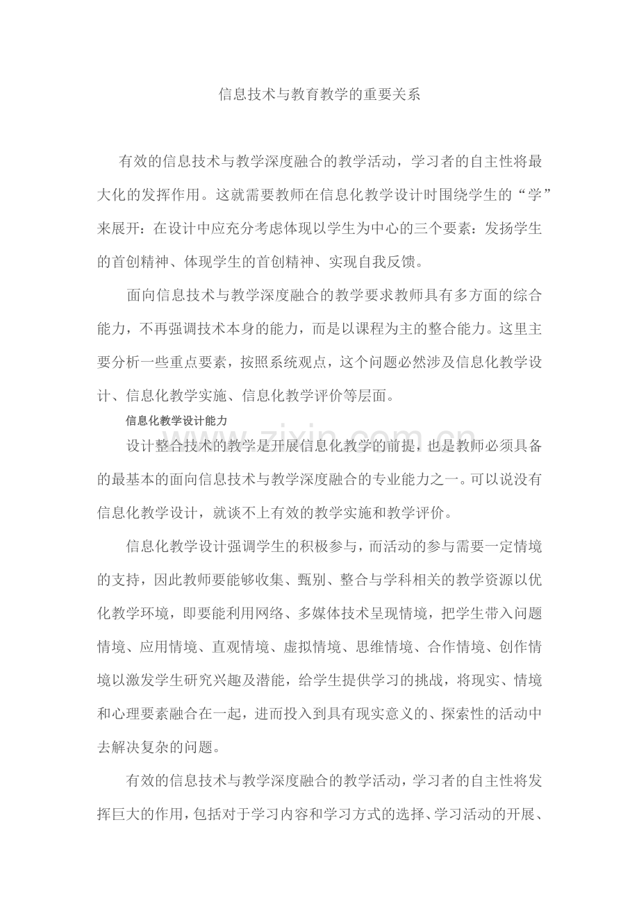 第二阶段简报.docx_第1页