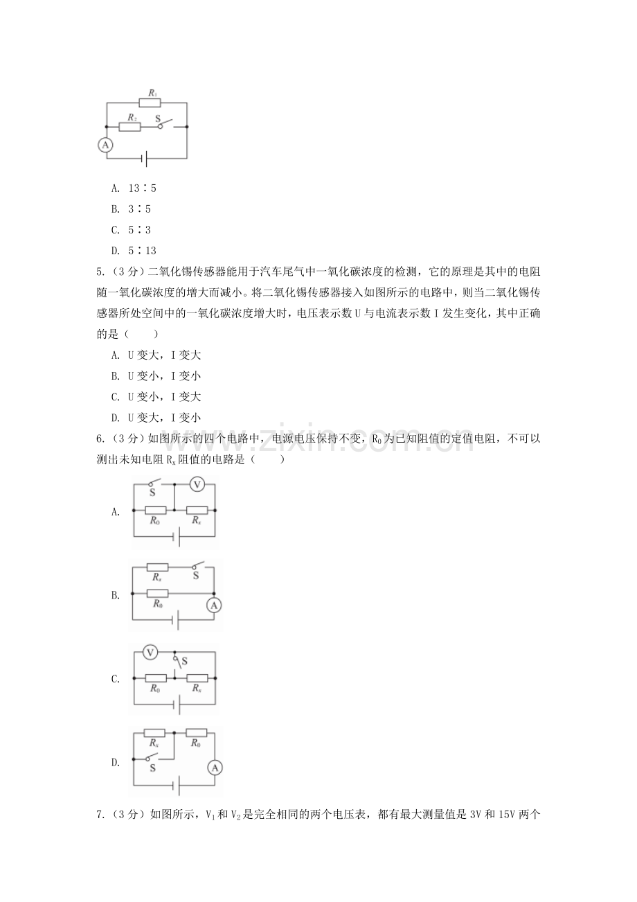 第一节生物性状的遗传.doc_第2页