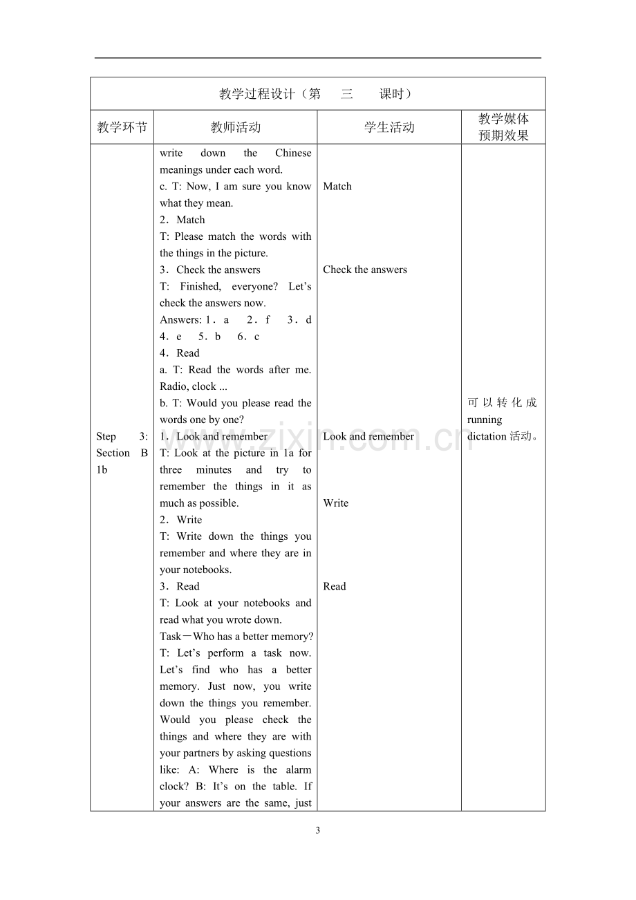 Unit4 where´s my schoolbag 第三课时.docx_第3页