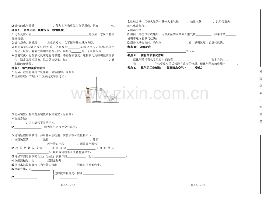 第二单元知识点.doc_第2页