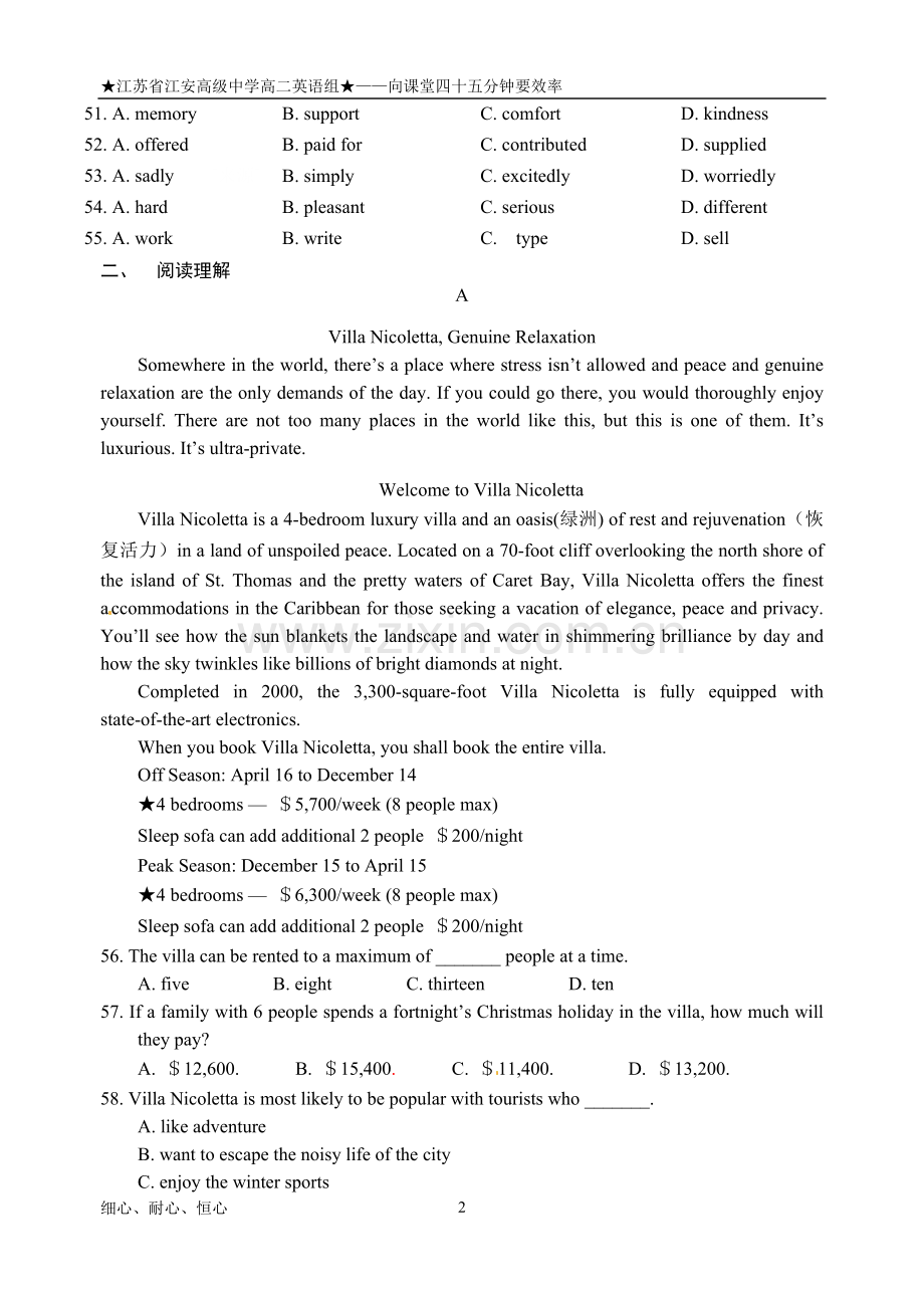 高二英语限时训练七.doc_第2页