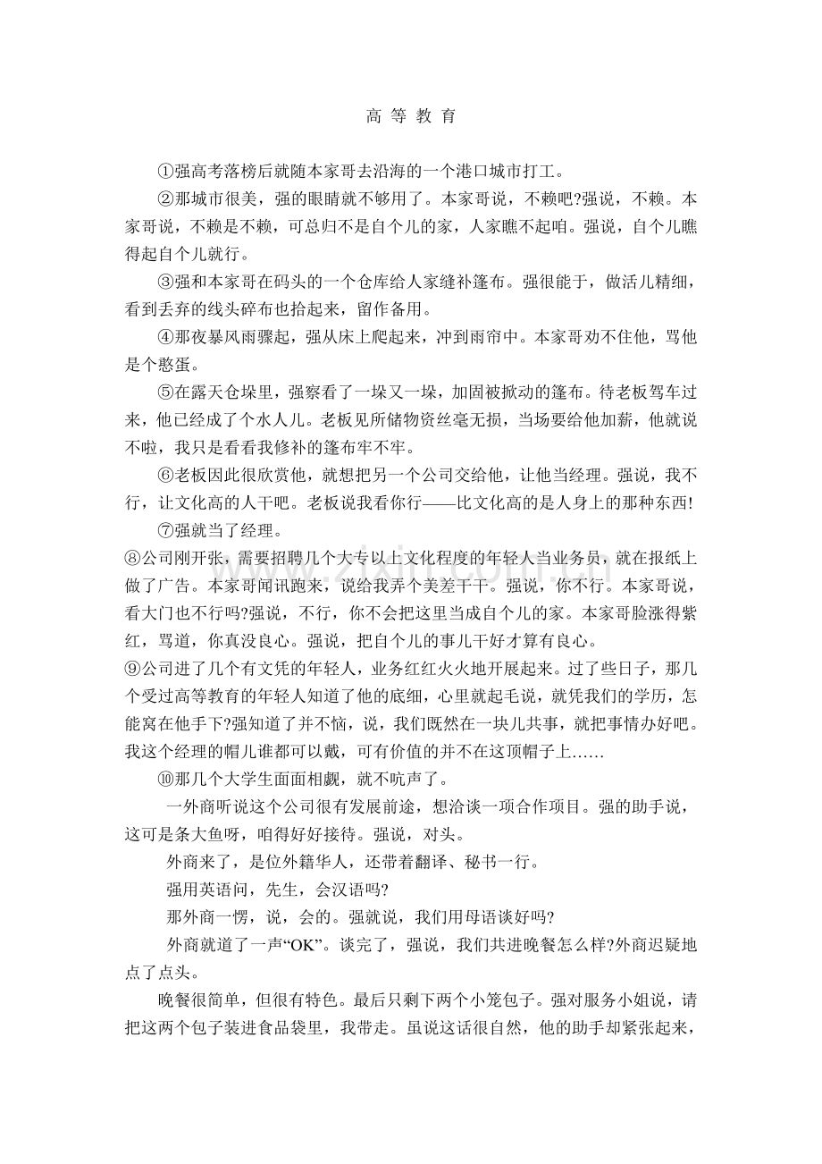 现代文阅读训练十三.doc_第1页