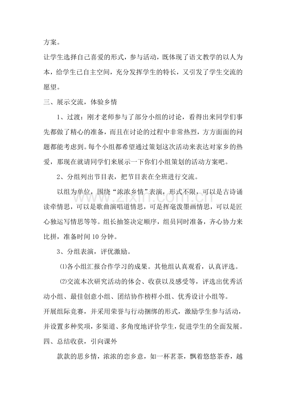 口语交际习作二.doc_第3页