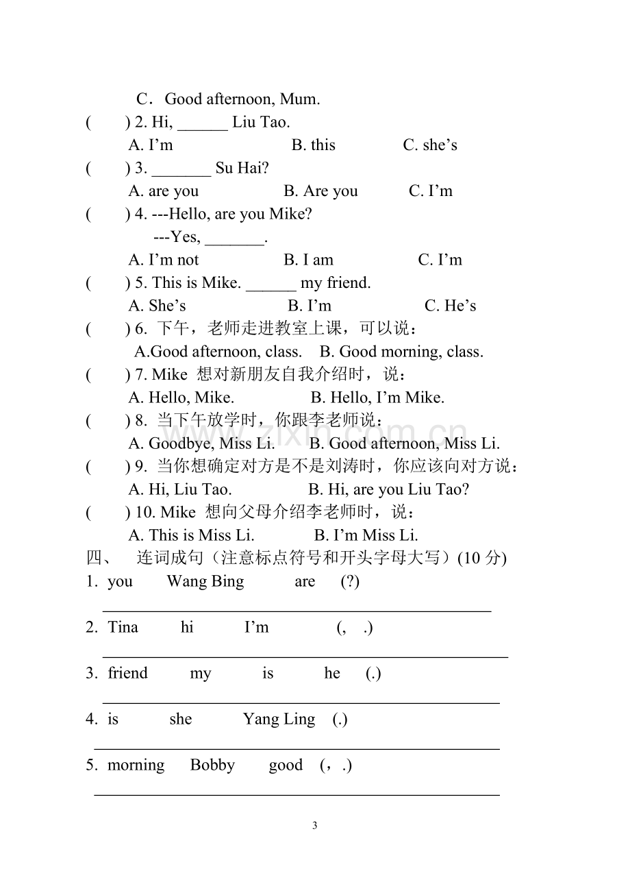 三年级英语上学期调研测试.doc_第3页