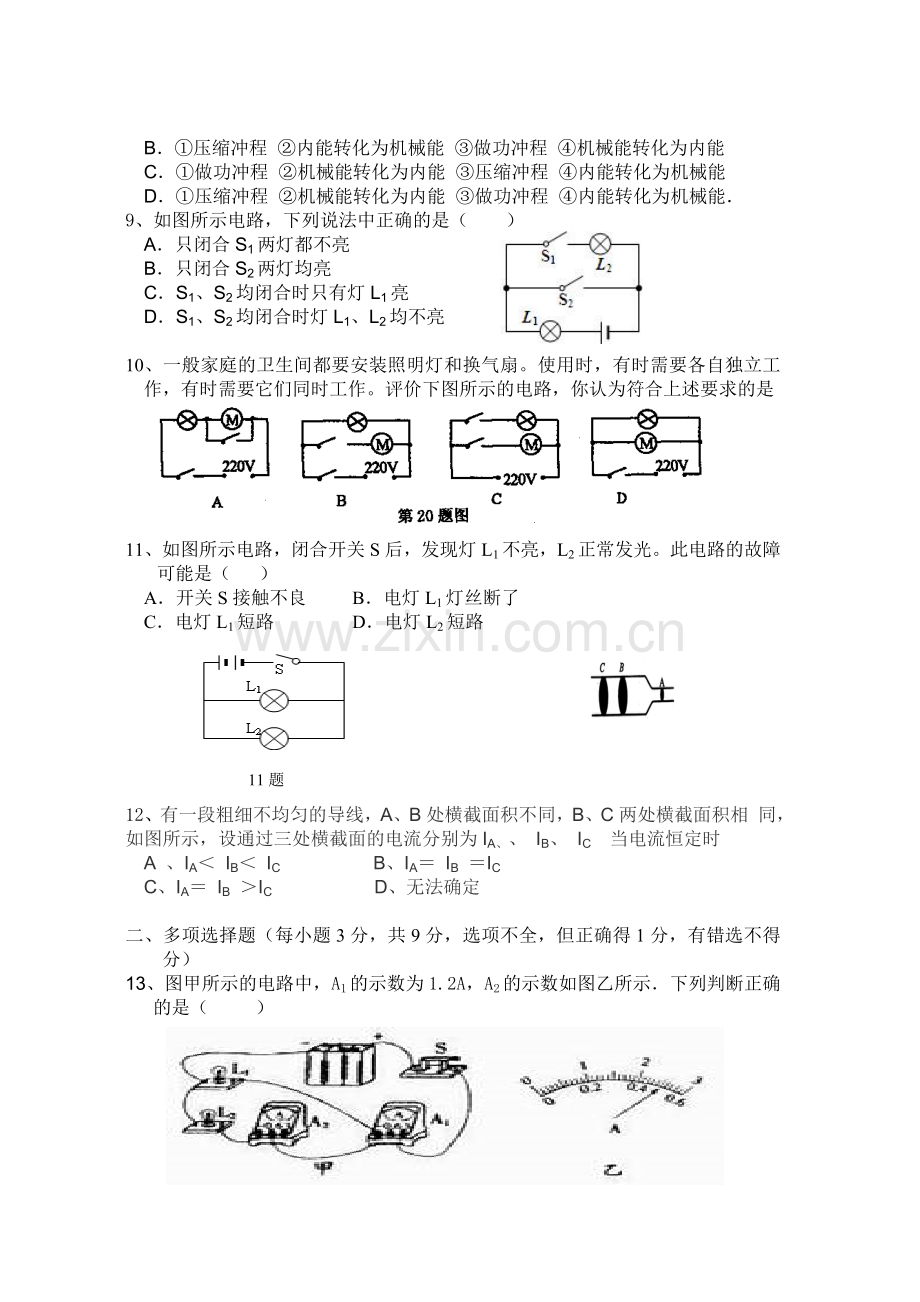 分数乘法综合练习题.doc_第2页