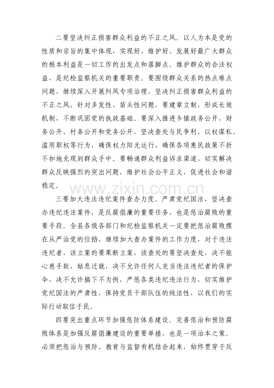 运用意识形态工作引领纪检监察工作范文(9篇).pdf_第3页