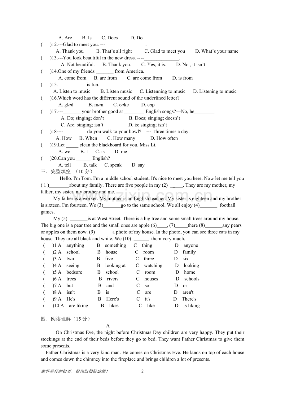 七年级第一学期英语第一次月考试卷.doc_第2页