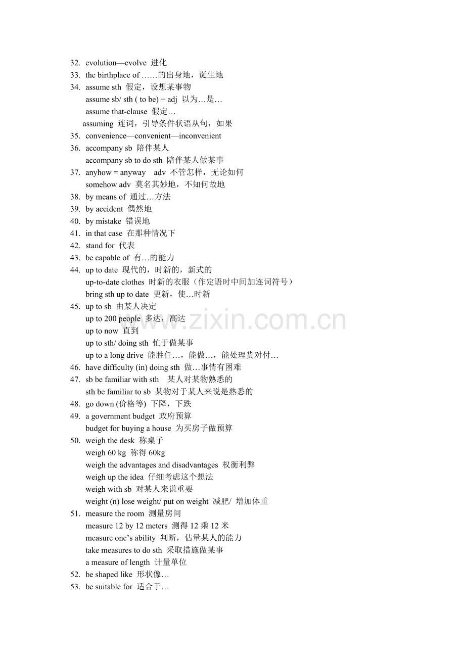 高三英语一轮复习课本基础巩固牛津译林版模块七短语汇编.doc_第3页