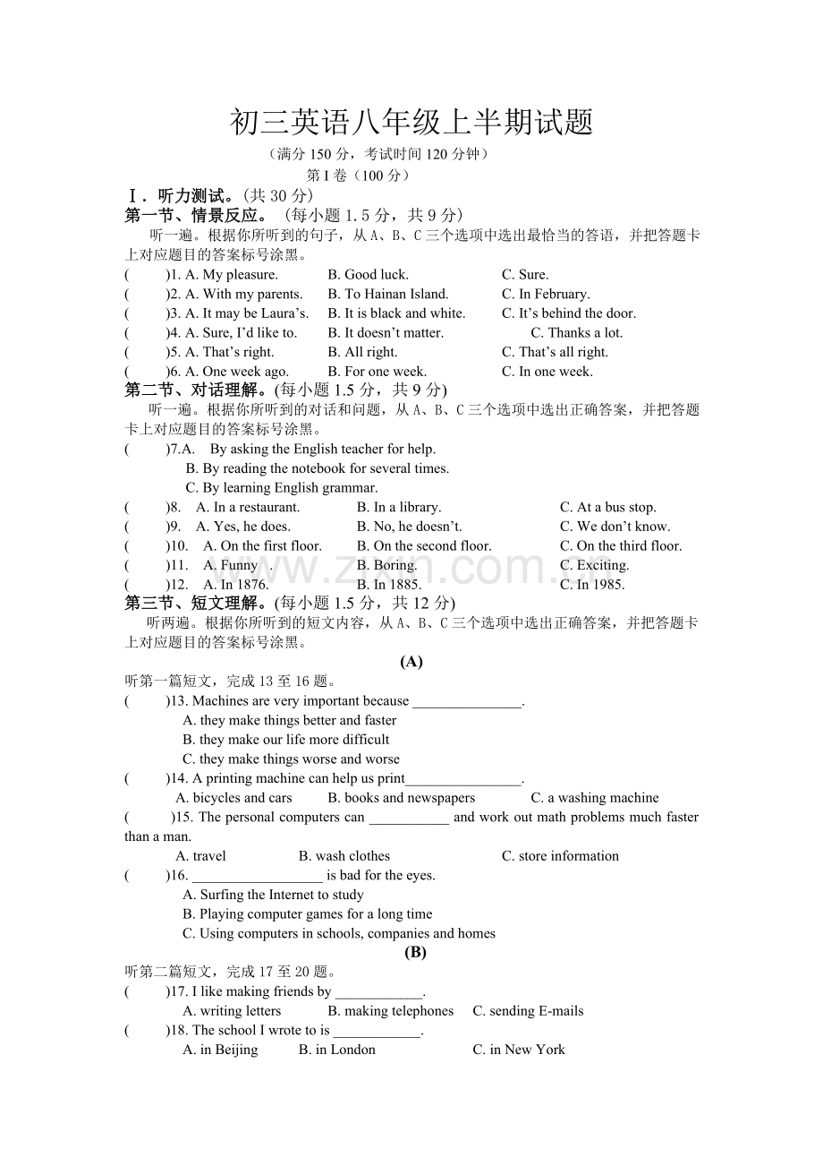 初三英语总复习八年级上半期试题.doc_第1页