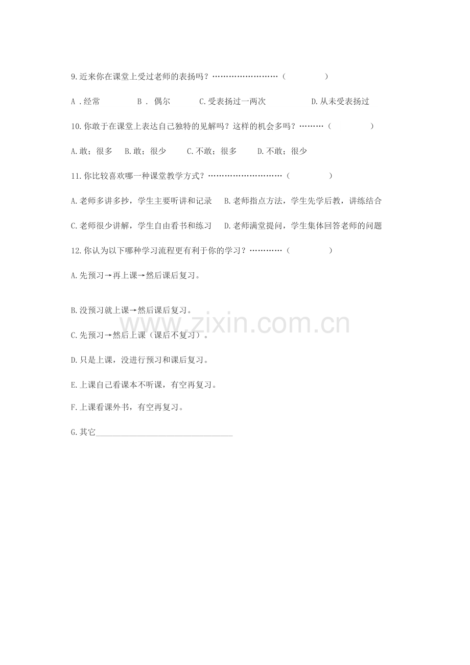 中学生学习习惯情况问卷调查表.doc_第2页