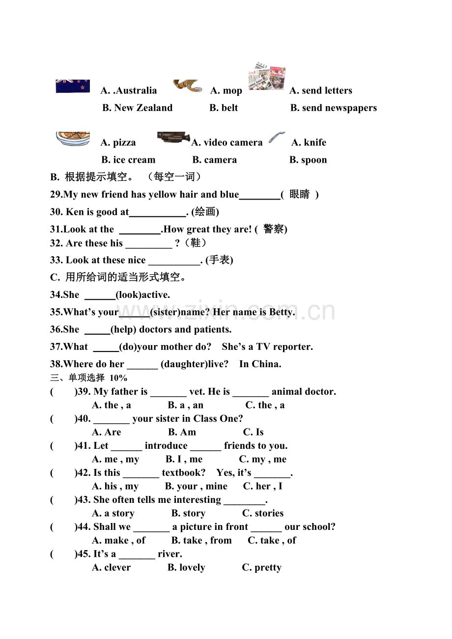 英语五年级上册综合试卷(一).doc_第2页