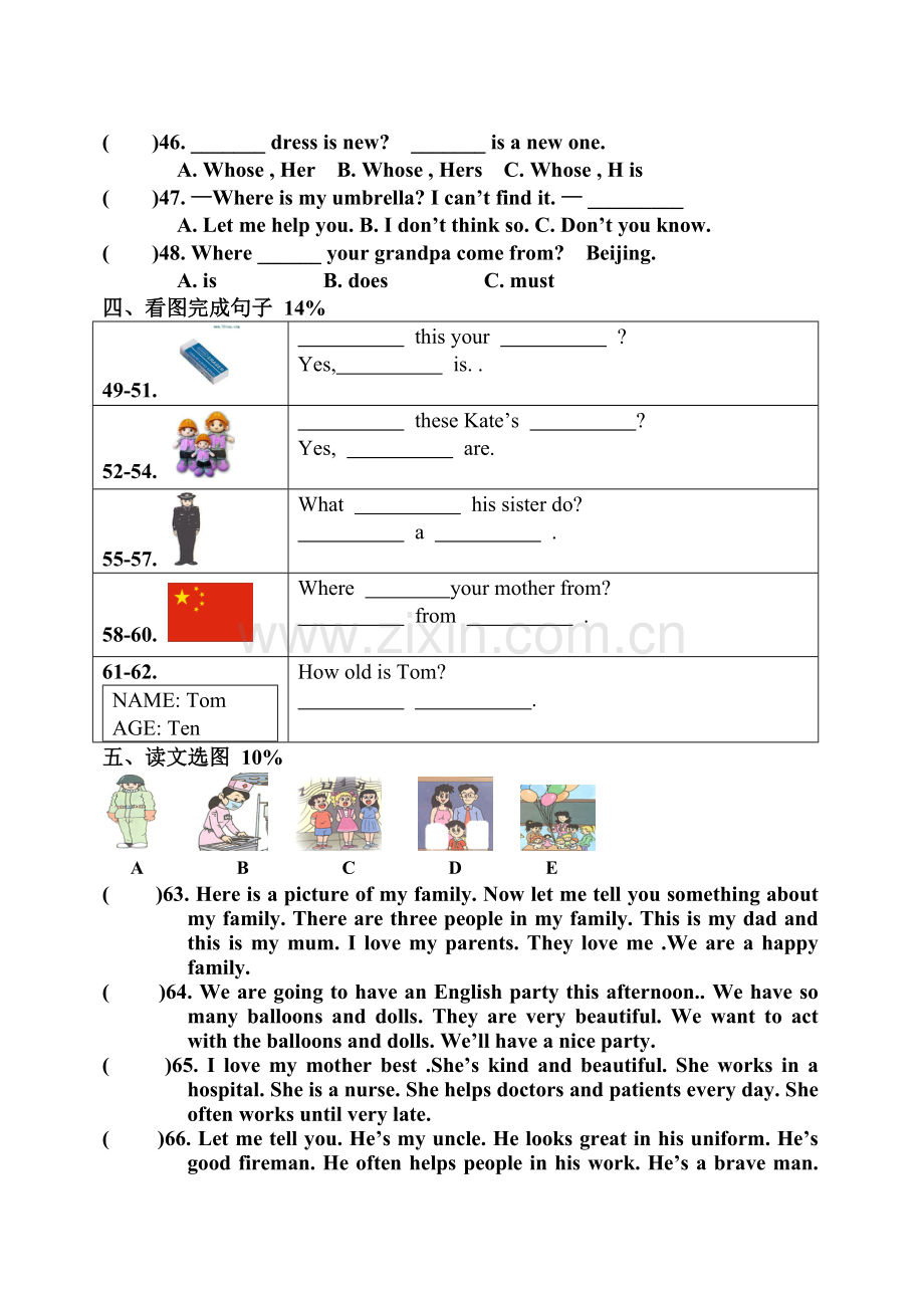 英语五年级上册综合试卷(一).doc_第3页