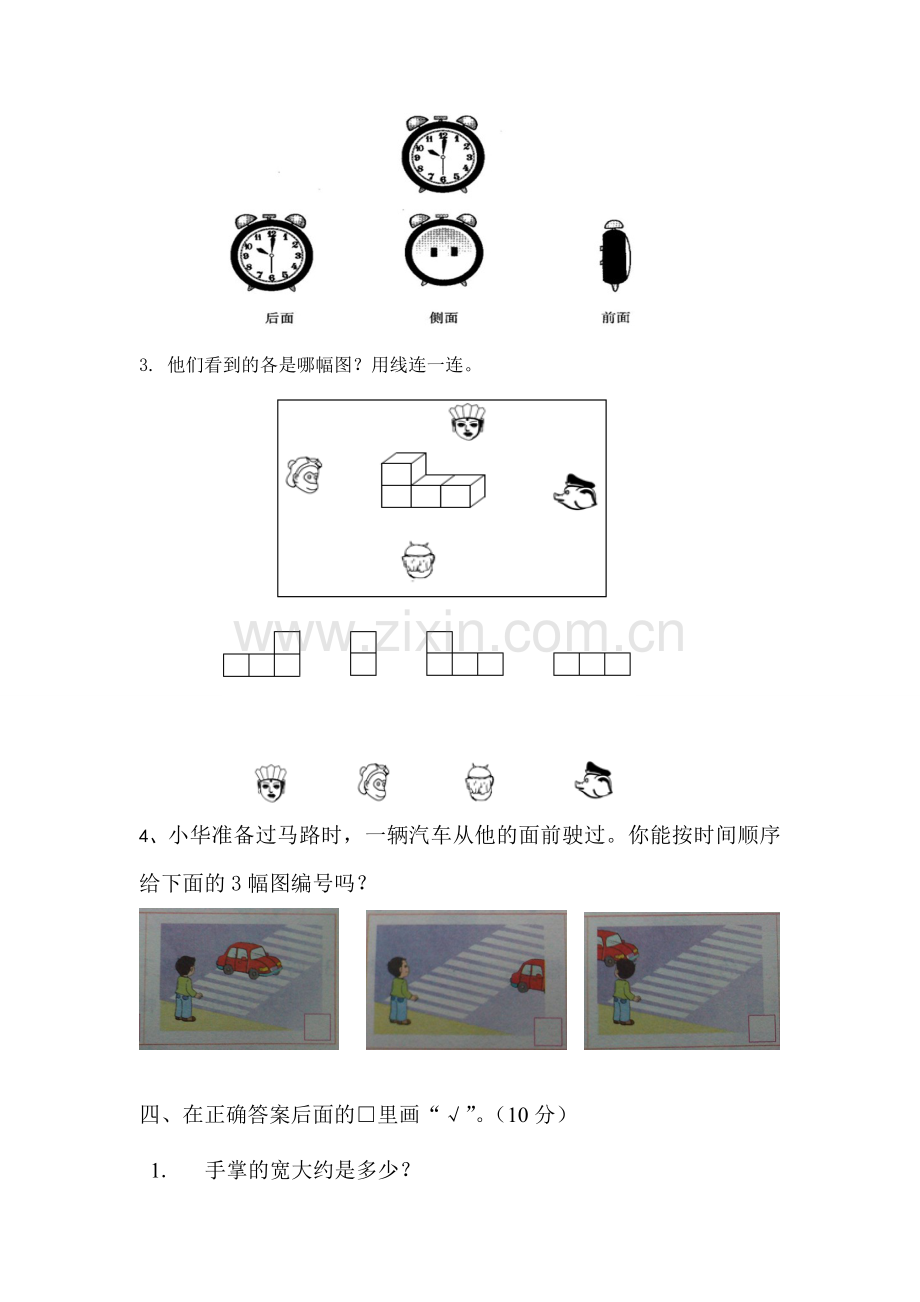 二数第六七单元测试卷.doc_第3页