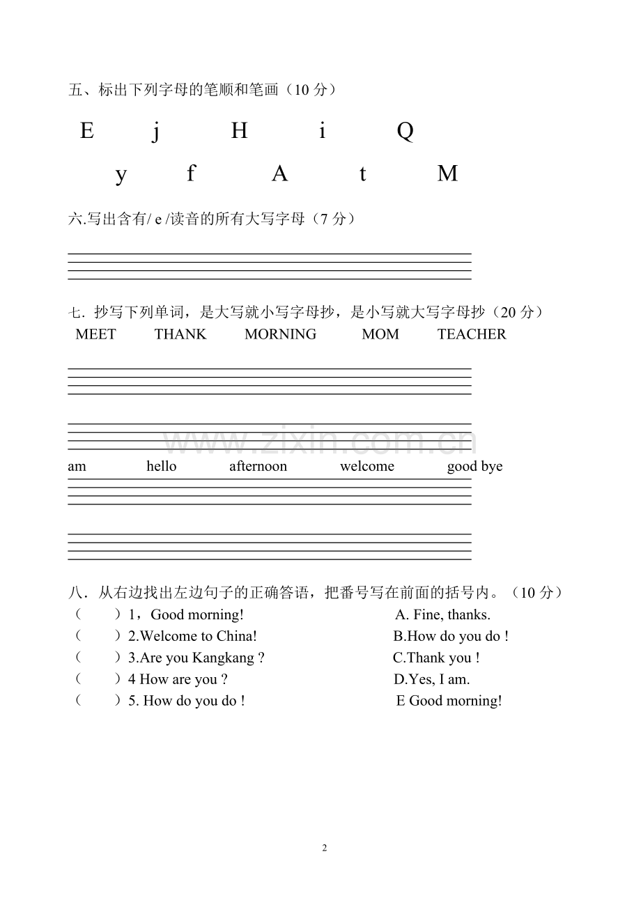 七年级上册第一次英语月考试题.doc_第2页