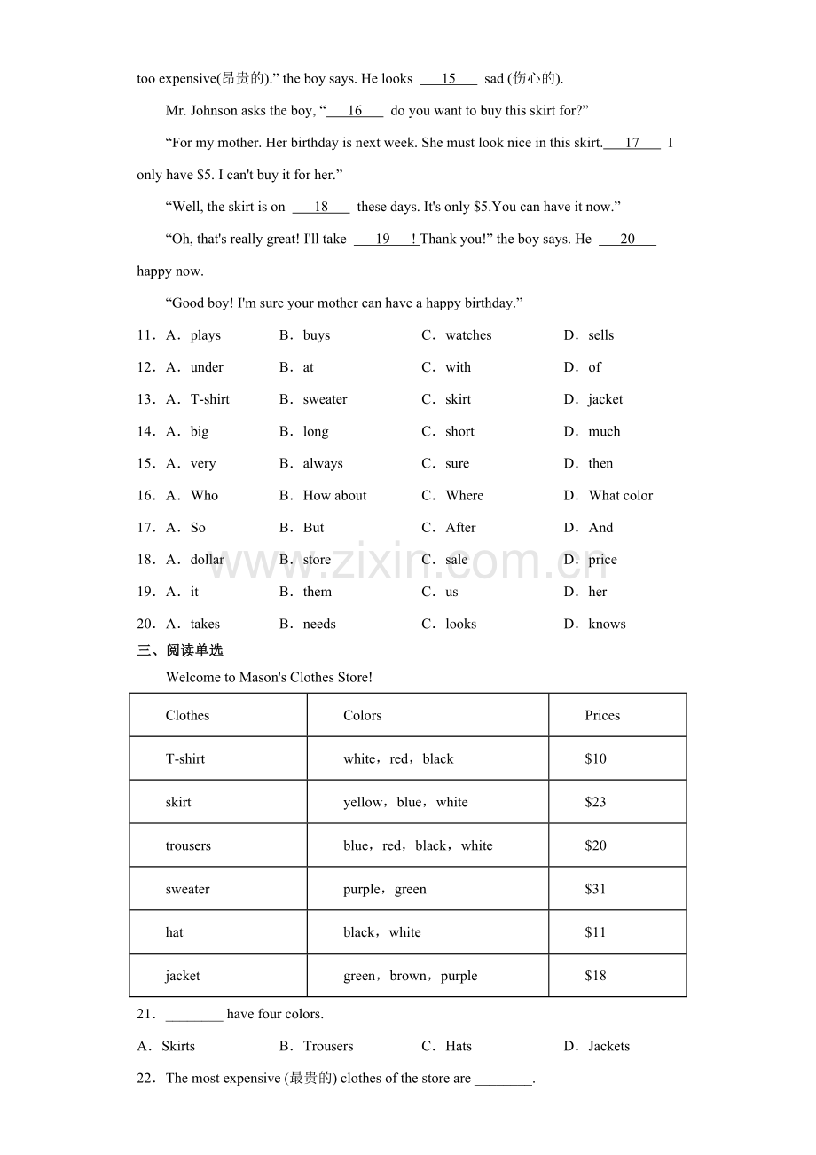 【单元测试】七年级初一上册英语人教版第七单元-Unit-7测试-试题试卷-含答案.docx_第2页