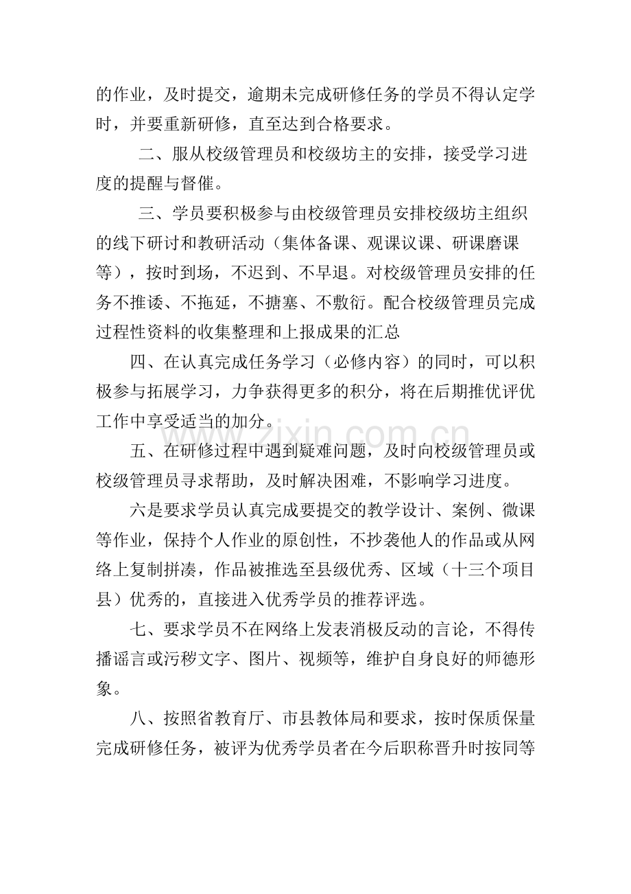 瓦庙镇中心学校网络与校本整合培训第二期简报.doc_第3页