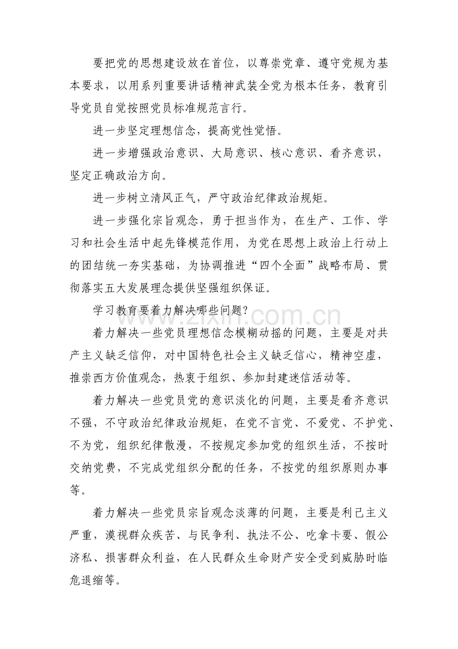 第一书记上党课范文(通用14篇).pdf_第3页