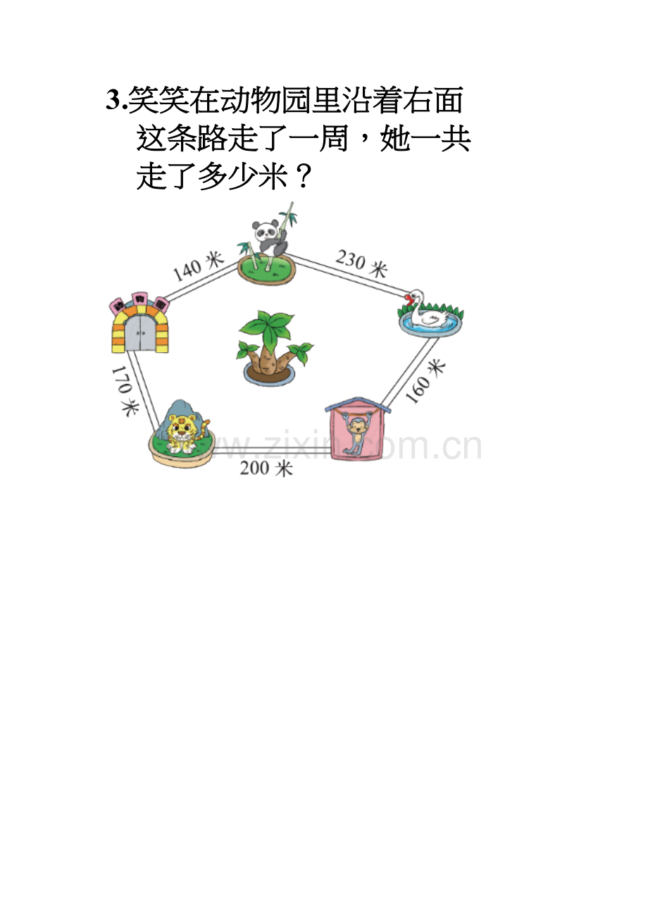 小学数学北师大三年级什么是周长试一试练习题.docx_第3页