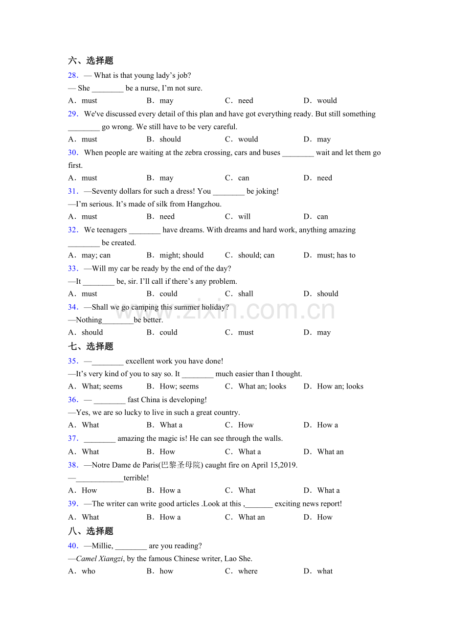 七年级译林版初中语法总复习专题(提优版)含答案.doc_第3页