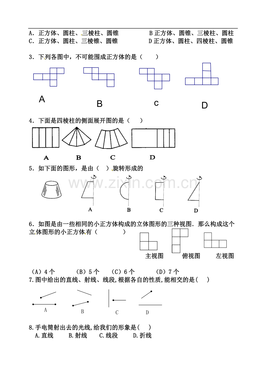 七年级数学练习.doc_第2页