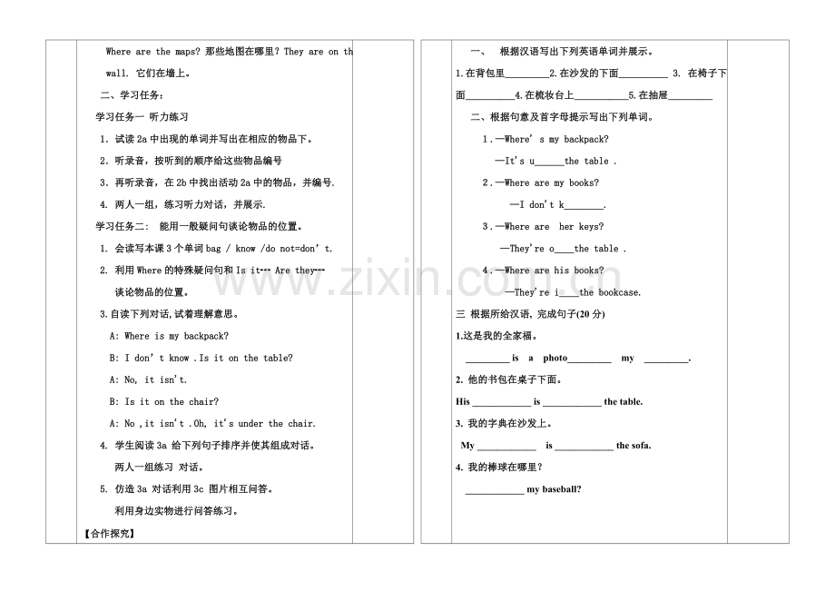 七年级英语上第四单元导学案第二课时.doc_第2页