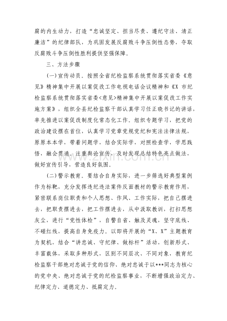 关于确定为发展对象后的谈话记录【十四篇】.pdf_第2页