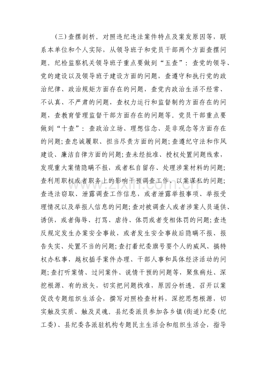 关于确定为发展对象后的谈话记录【十四篇】.pdf_第3页