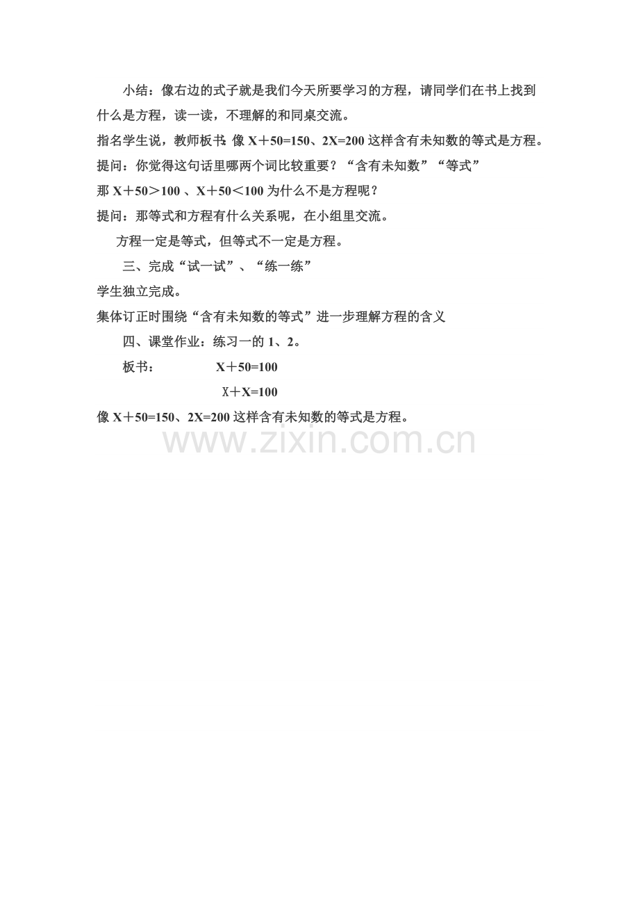 五年级教案.docx_第2页