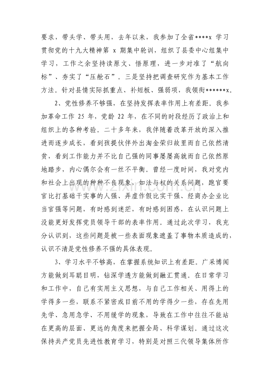 政治建设考察自查自评报告范文七篇.pdf_第2页