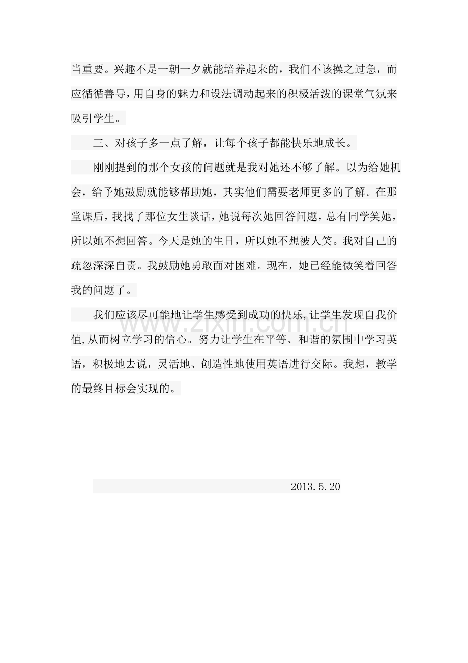 小学英语教师教学随笔.doc_第3页