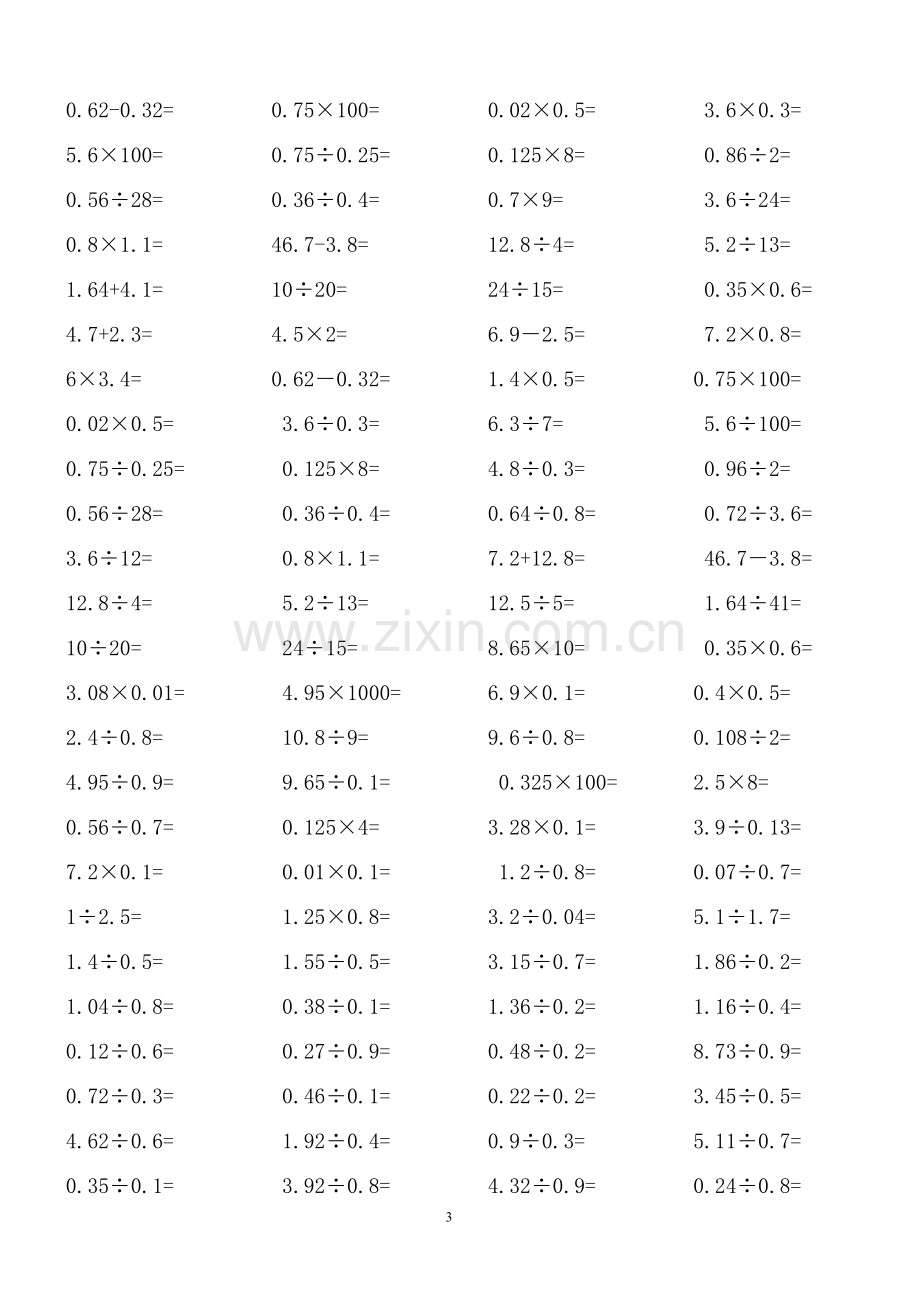 五年级上册数学口算练习1000道.doc_第3页