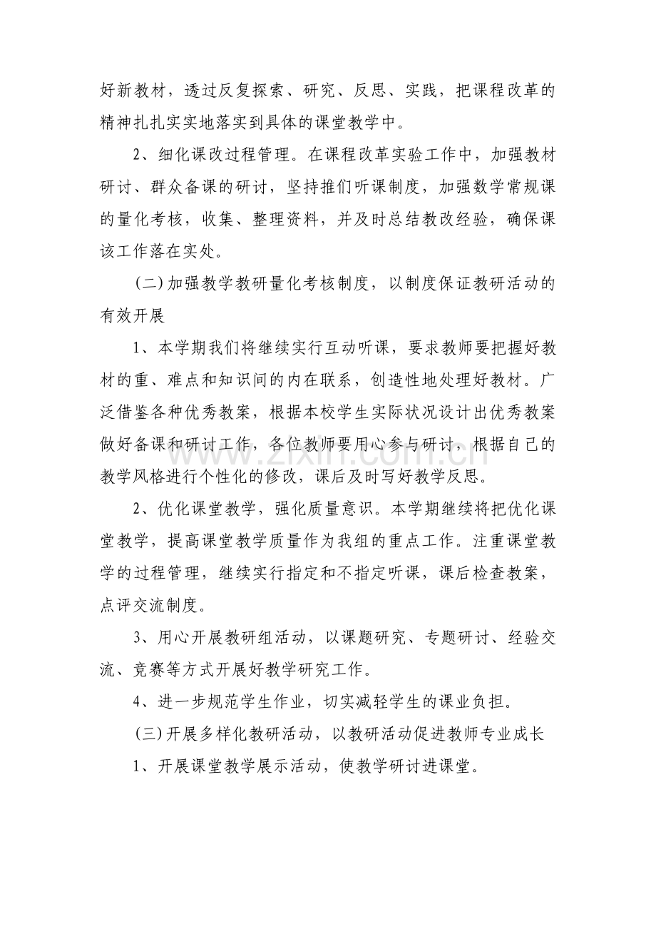 学校民族团结教育活动方案范文三篇.pdf_第2页