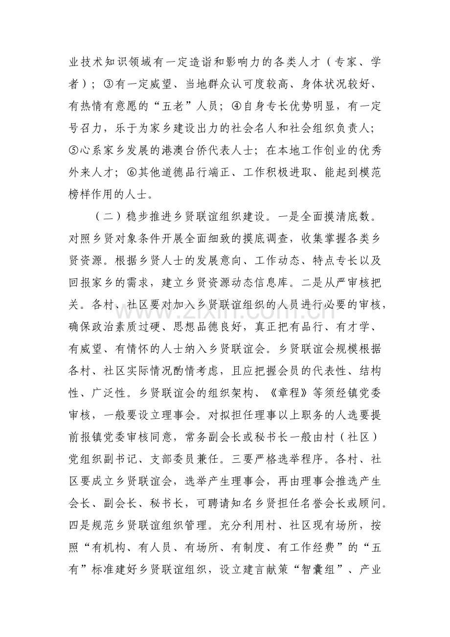 助力乡村振兴主题文明实践活动方案3篇.pdf_第2页