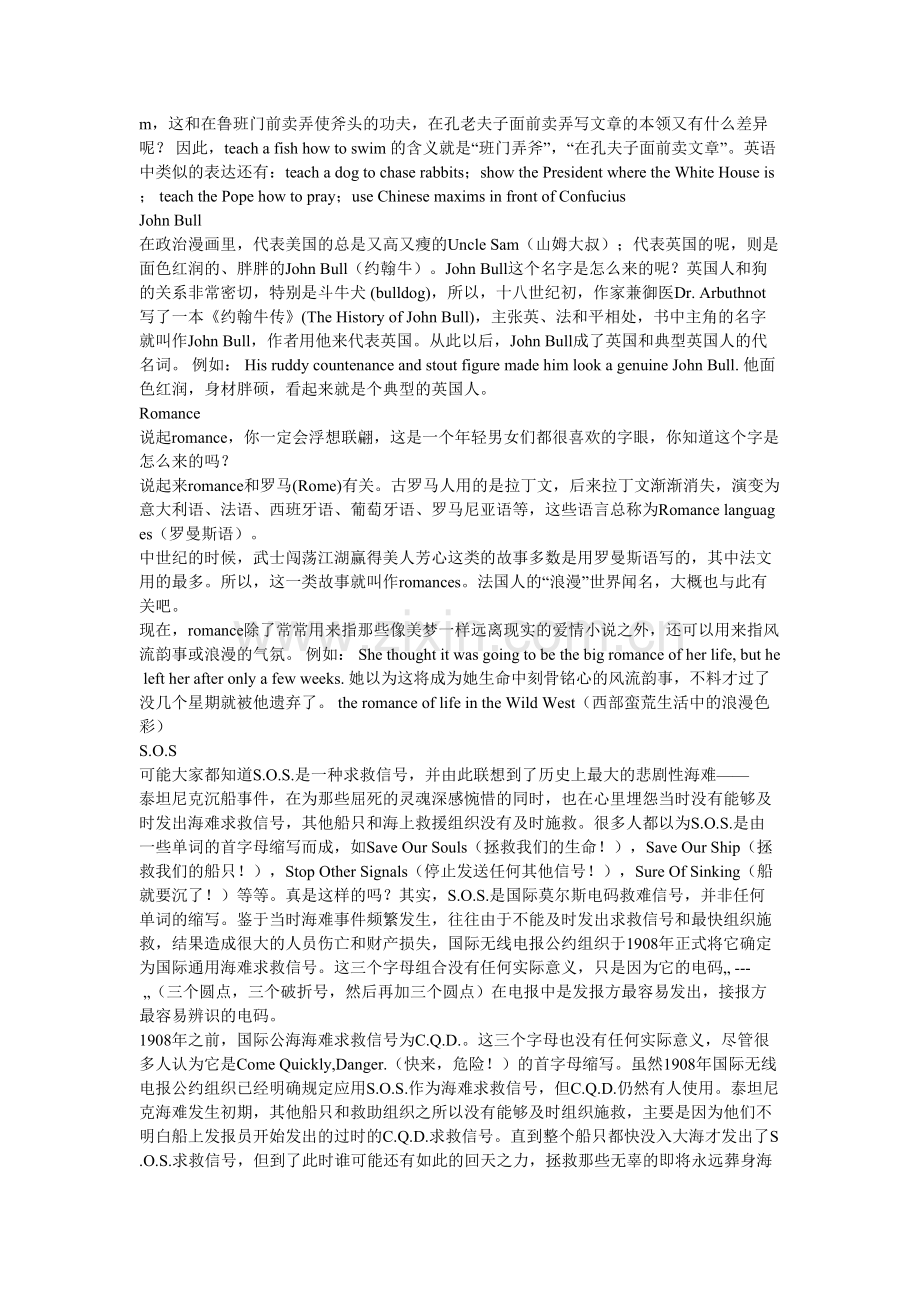 英语文化小常识.doc_第2页