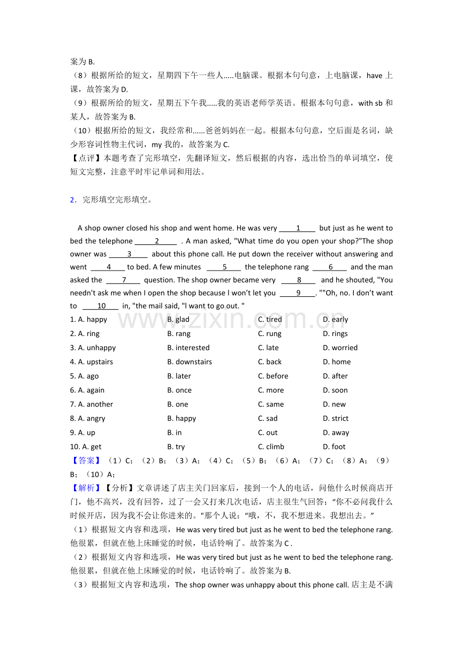 【10套】深圳市小升初英语完形填空详细答案含解析.doc_第2页