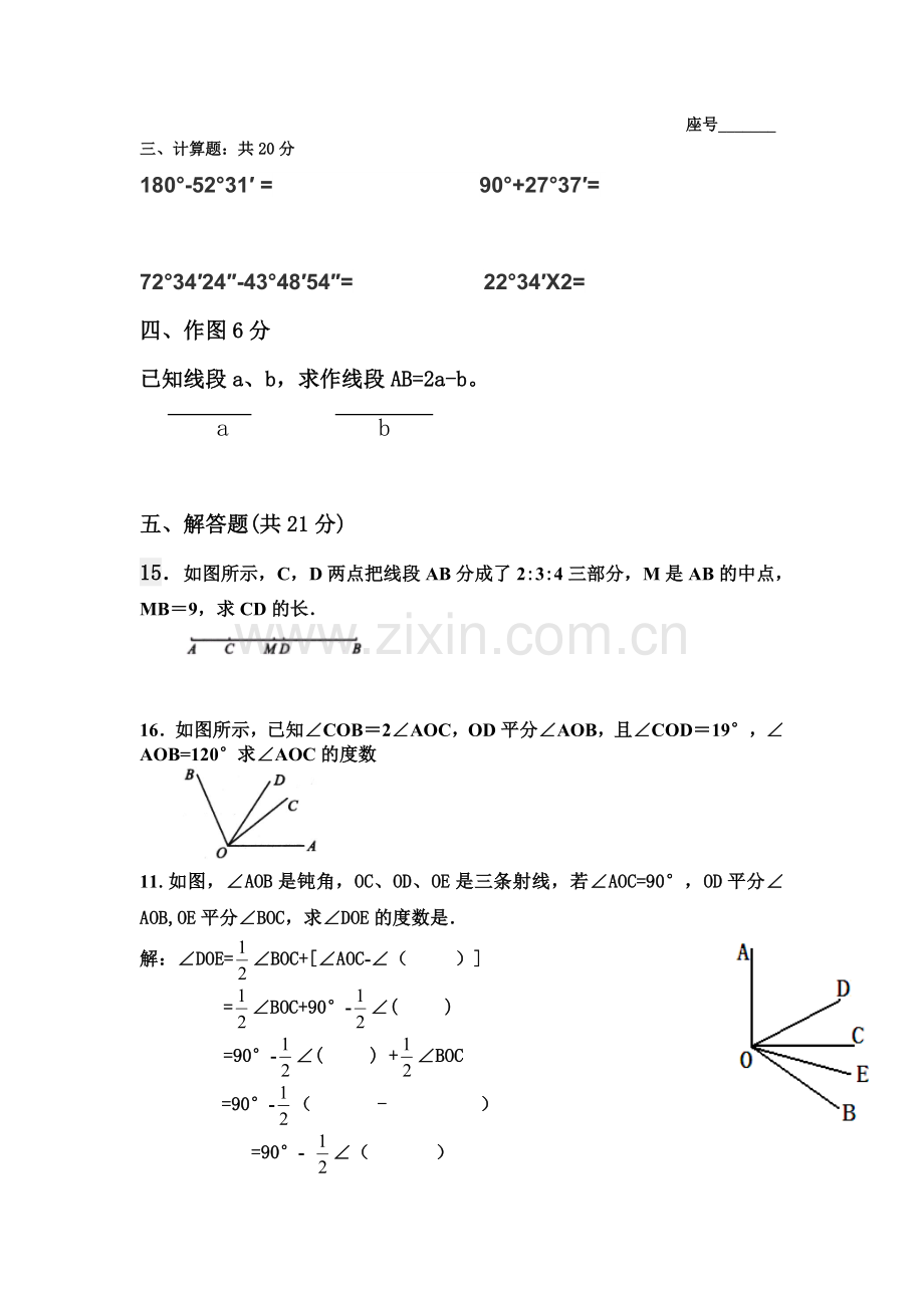 图形认识初步.doc_第2页