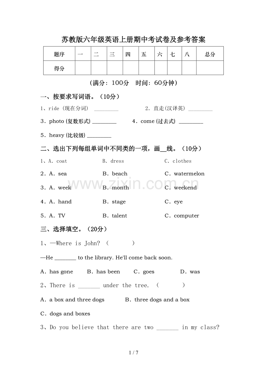 苏教版六年级英语上册期中考试卷及参考答案.doc_第1页