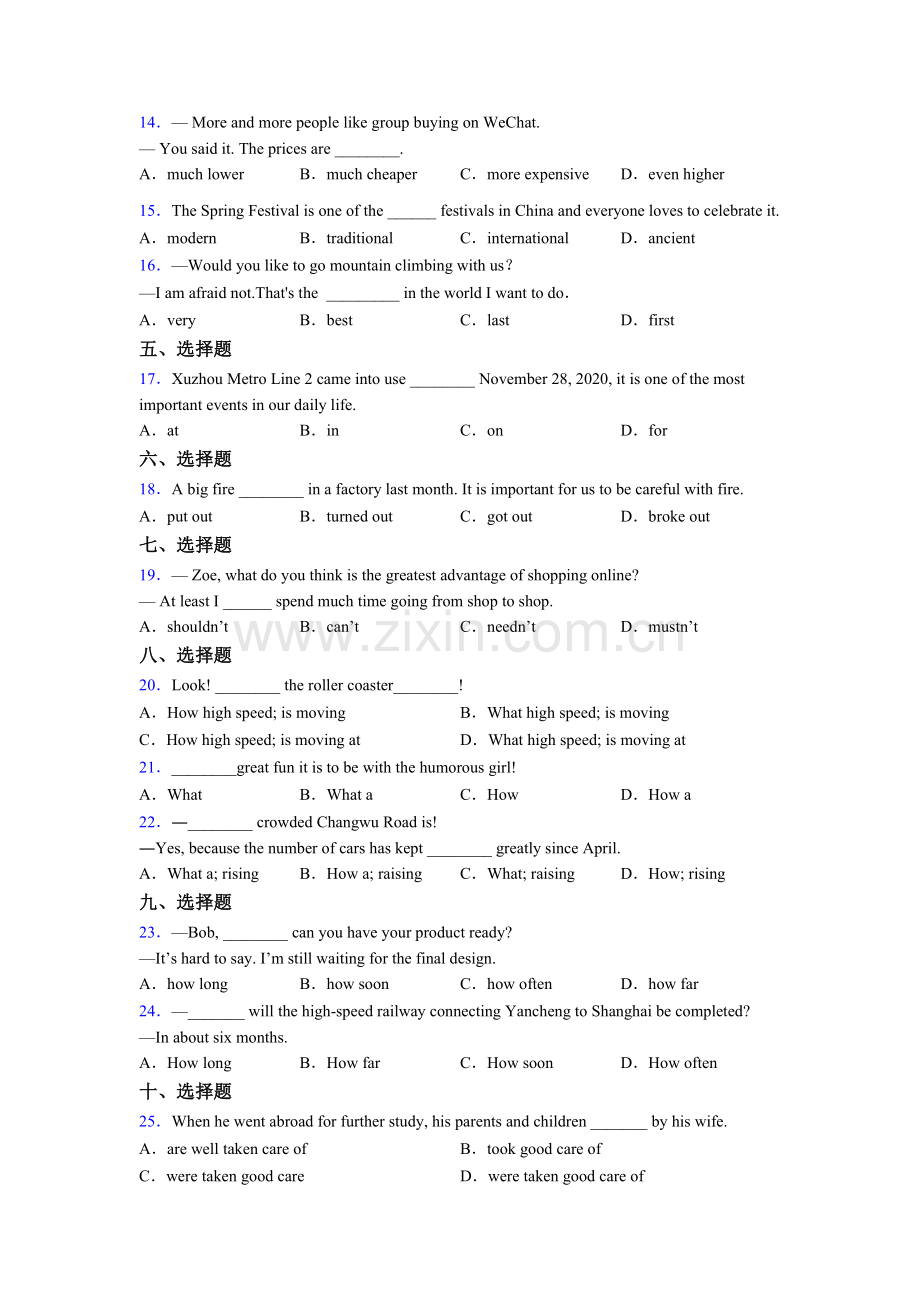 八年级下册外研版英语单项选择（50题）单选易错题及解析.doc_第2页