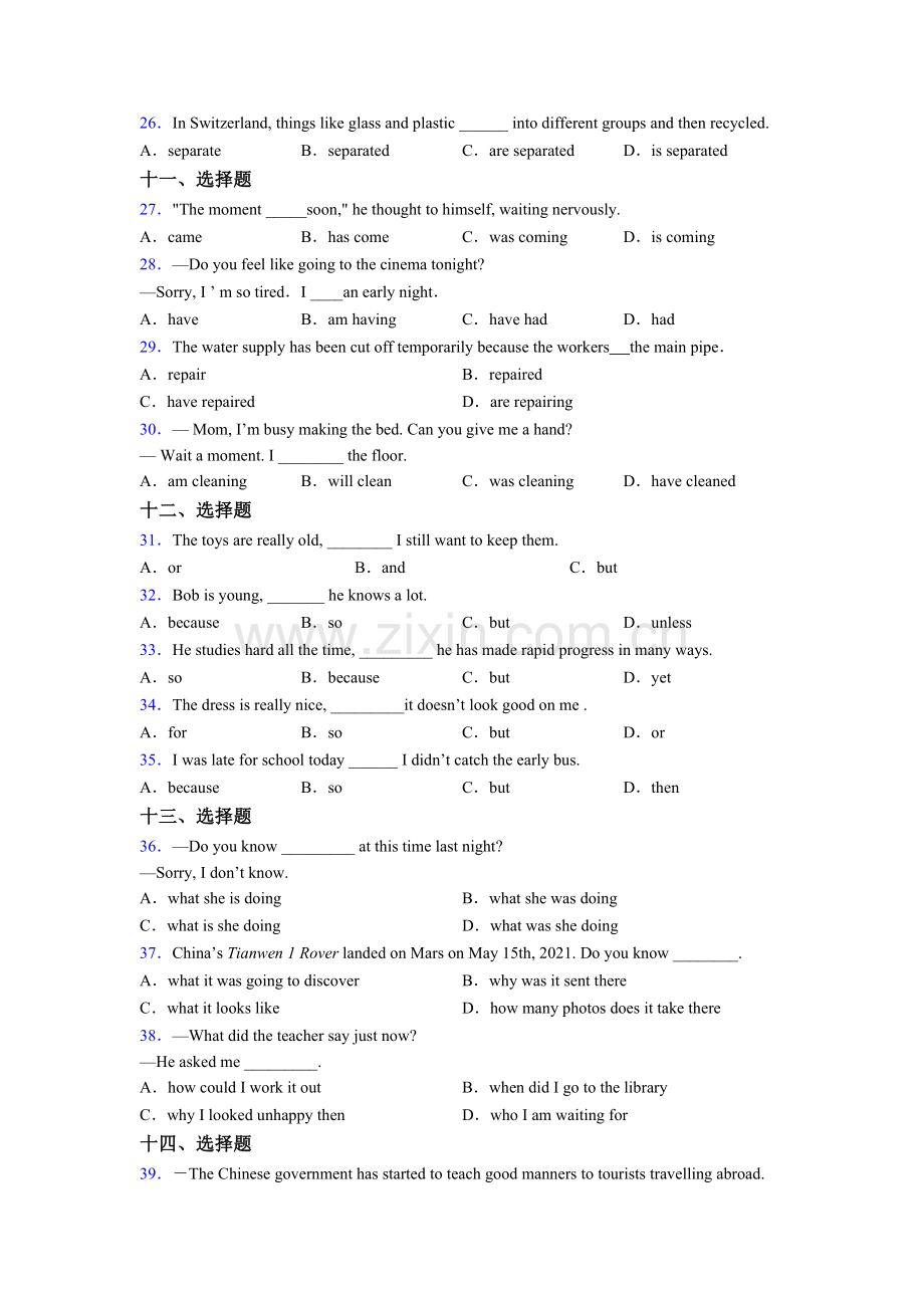 八年级下册外研版英语单项选择（50题）单选易错题及解析.doc_第3页