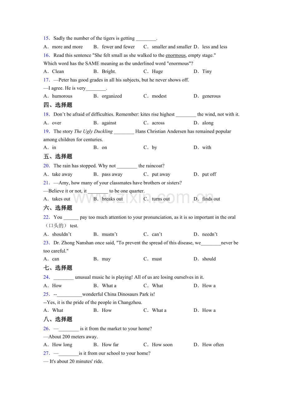 初二译林版语法知识-英语单项选择（50题）的易错题汇编附答案含答案.doc_第2页