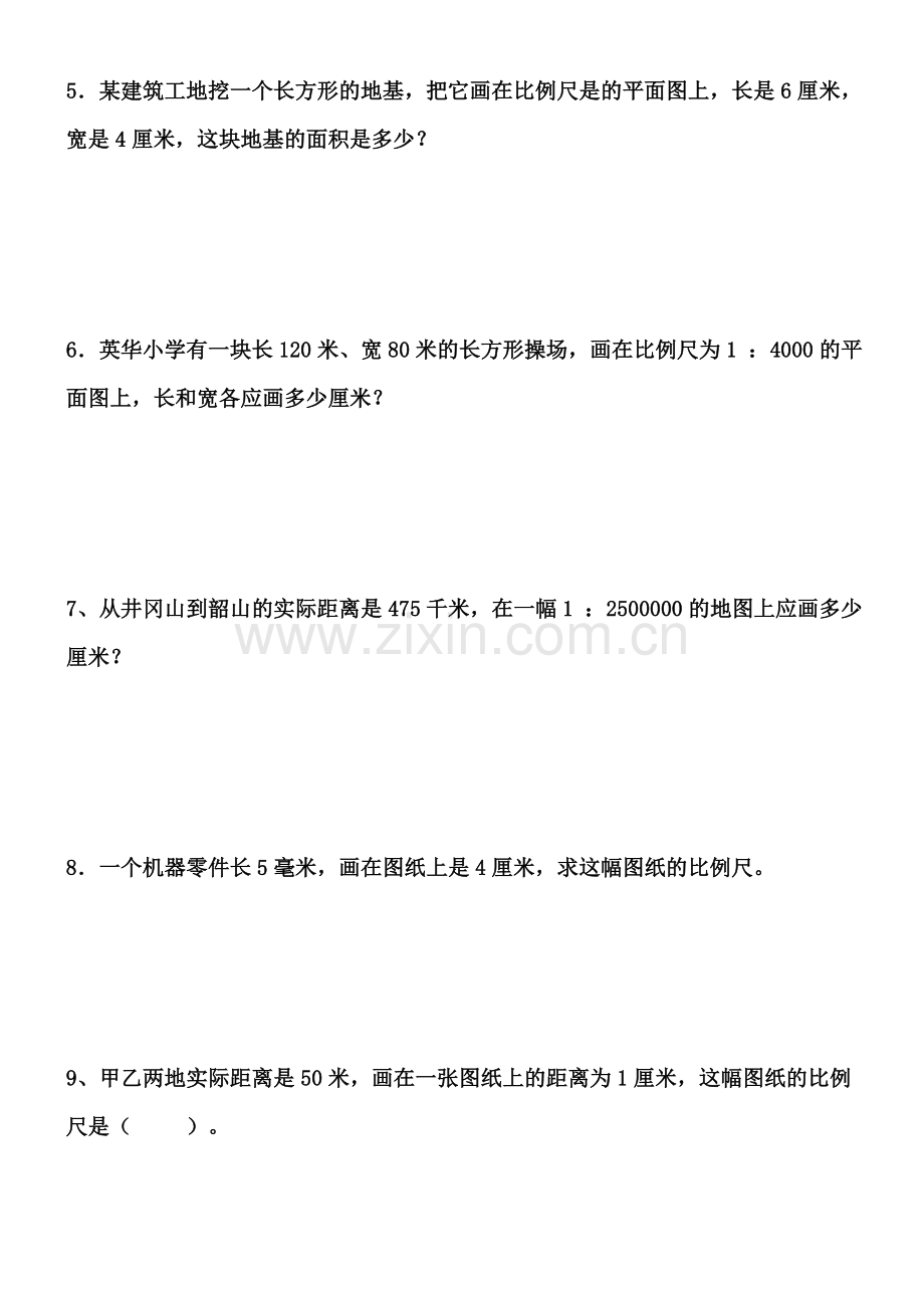 六年级比例尺应用题.doc_第2页