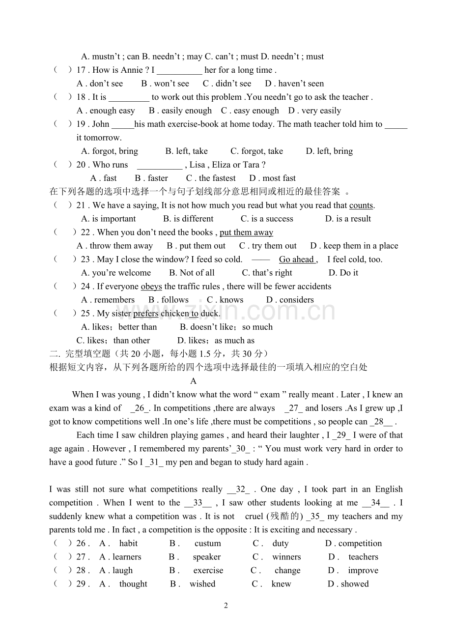 九年级英语模拟考试卷.doc_第2页