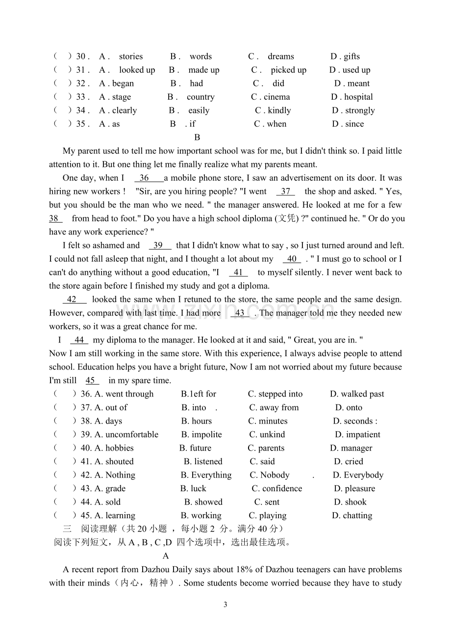 九年级英语模拟考试卷.doc_第3页