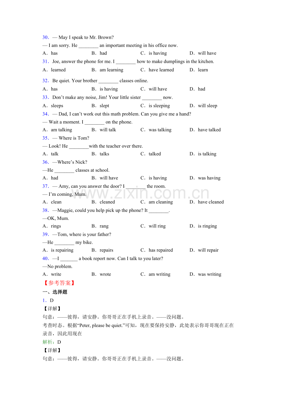 人教版六年级现在进行时练习题含答案(1).doc_第3页