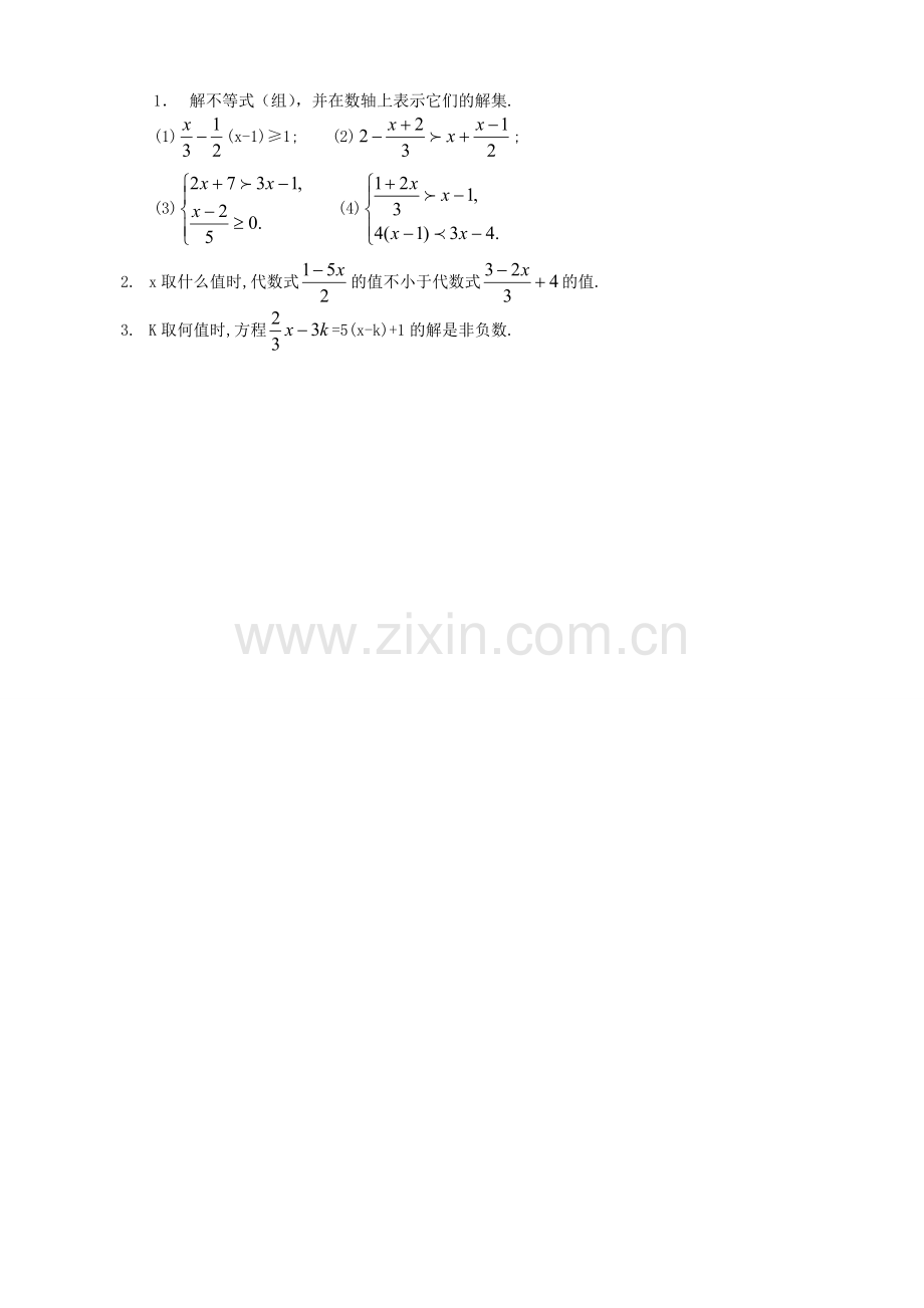 解一元一次不等式组的课后作业.doc_第1页